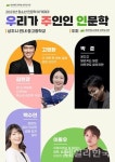 상주도서관, 청소년 인문학 아카데미 7월까운영