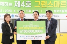 한국중부발전, 청보초교에 그린스마트 스쿨 개소