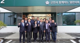 담양군의회, 서울 종로구의회 의원들 담양군의회 방문