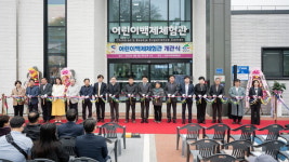 청양군, 충남 최초 어린이 박물관 어린이백제체험관 개관