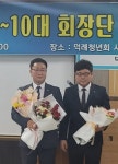 광양 덕례청년회, 허만철 10대 회장 취임식 개최