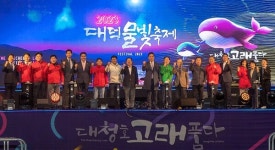 대전 대덕구 2023 대덕물빛축제 대청호대덕뮤직페스티벌 감동 선사