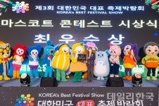 성주군, 대한민국 대표 축제박람회 2관왕