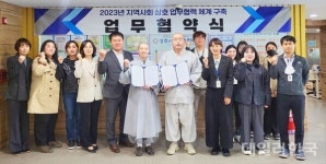 상주시노인종합복지관, 상주시니어클럽과 업무협약 체결