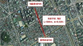 대전시, 대종로 도로 구조 개선