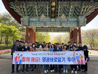 영광군, 영광바로알기투어 실시