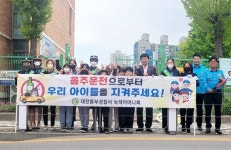 윤창현 의원, 스쿨존 음주교통사고 가해자 신상공개법 대표발의
