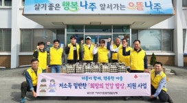 나주 공산면, 희망의 건강 밥상 사업 추진
