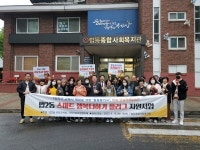 대전 대덕구 법2동, 고독사 예방 스마트 돌봄 플러그 도입