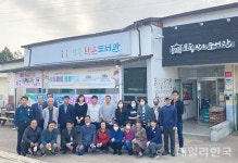 상주시 모동면, 황희정승 모동작은도서관 재개관