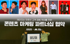 GS25, 장삐쭈·숏박스 등 소속 메타코미디와 JCP