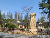 경북 경주에 지방정원 1호 경북천년숲정원 개원