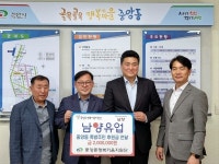 남양유업 천안공장, 중앙동 쪽방주민 위해 200만 원 기탁