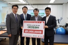 대전청과, 대덕구노인종합복지관에 물리치료실 기능보강 500만원 후원