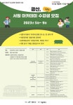 광주 광산구, 광산 서원 아카데미 개최