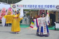 제478주년 이충무공 탄신제 행사 성료