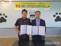 대구대-레스트펫, 반려동물 산업 발전·인력 양성 맞손