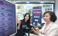 LG유플러스, 스마트폰 배움실 오픈…시니어 고객 경험↑