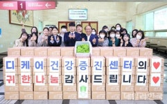 디케어센터의원, 달서구 취약 어르신들께 상추 100박스 전달