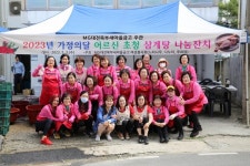 대전 북부새마을금고, 1200인분 삼계탕 나눔 잔치 열어