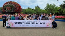 논산시 사람꽃복지관, 지역사회 장애인들에게 소중한 추억 선사