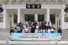 국립영천호국원, 어린이날 맞아 국립묘지 체험행사 진행
