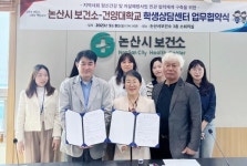 논산시, 건양대와 학생 정신건강 증진ㆍ자살예방에 뜻 모아