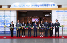 대전시교육청, 일자리 NEW 365 매칭데이 채용박람회 성료