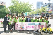대전유성신협, 유성온천축제 앞두고 환경정화 활동 펼쳐