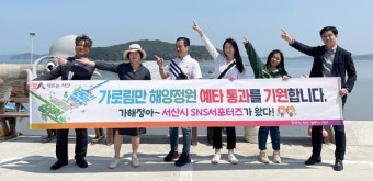 서산시, 가로림만 해양정원 예타 통과 위한 홍보 총력전