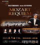 경산시립합창단 제28회 정기연주회 개최