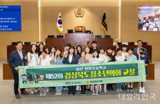 경북도의회, 제52회 경북도청소년의회 교실 운영