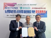 대덕구시니어클럽+정우마트+엔엠비네트웍스, 노인일자리 창출 업무협약