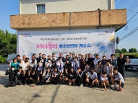 당진 면천면, 너나들이 청소년센터 개소