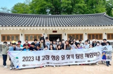 청송교육지원청, 내 고장 청송 얼 찾기 탐방 체험학습