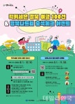 럭키세븐 경북여행 100선 내달 1일부터