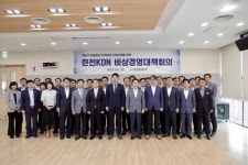 한전KDN, 비상경영위원회 가동