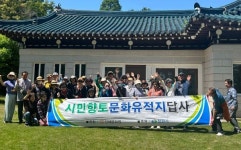 진해문화원 진해근대문화 역사 길∙군항문화 탐방 