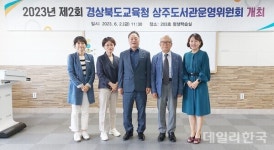 상주도서관, 도서관운영위원회 열어