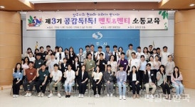 상주시, 제3기 공감톡톡 멘토링 소통교육