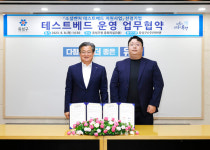 대전 유성구, 스마트폰은 나의 안전지킴이