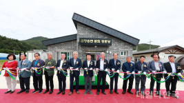 울진군, 금강송면 분회 경로당 준공식