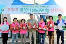 대전 유성농협, 경북 의성 금성농협과 도농상생 직거래 행사