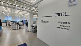 비엠엘의원, 특수건강진단기관 지정 앞둬…대전지역 7번째