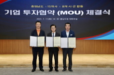 보령시, 케이디에프와 322억원 투자협약 체결