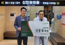 대전 신안과 신윤철 원장, 39년째 아동 위한 나눔
