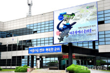 대구시, 군위군에 복합휴양단지 조성
