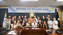 김명회 당진시의원, 부모학습 활성화 간담회 개최