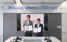 대상웰라이프, 유투바이오와 마이크로바이옴 연계 플랫폼 MOU
