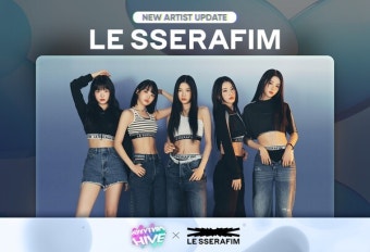 하이브IM, '리듬하이브' 신규 아티스트 '르세라핌' 추가